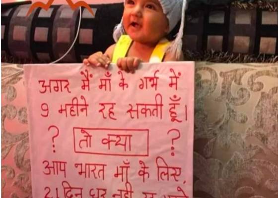 पीएम मोदी ने सोशल डिस्टेनसिंग के लिए एक कन्या के द्वारा की जनता से अपील।