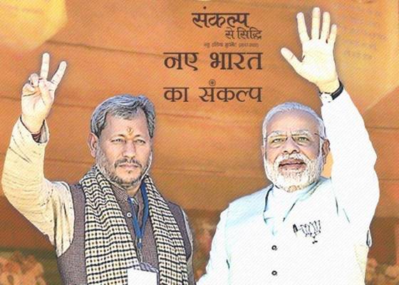उत्तराखंड ब्रेकिंग:फटी जींस पर बवाल थमा भी नही कि सीएम तीरथ सिंह रावत ने कह दिया उसने 20 बच्चे पैदा किये आपने 2 ही किये दोष किसका