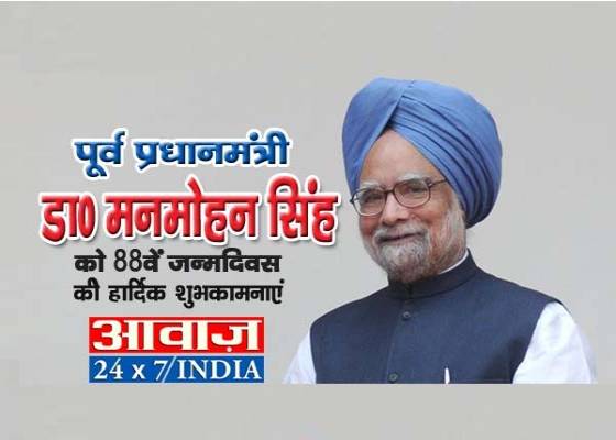 जन्मदिन विशेष :जानिए एक ऐसे प्रधानमंत्री के बारे में जिसने देश को दो बार आर्थिक मंदी से निकाला और आम आदमी को दिया उसका सबसे बड़ा हथियार
