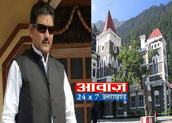उत्तराखंड बिग ब्रेकिंग: विधायक महेश नेगी की गिरफ्तारी पर हाइकोर्ट ने लगाई रोक