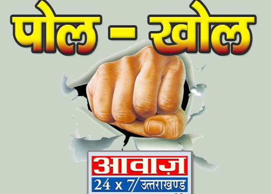 कुमाऊं यूनिवर्सिटी का नया कारनामा परीक्षा दिए बिना ही परीक्षार्थियों को कर दिया फेल